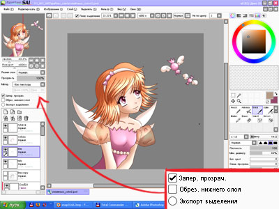 Как в саи сохранить рисунок без фона в