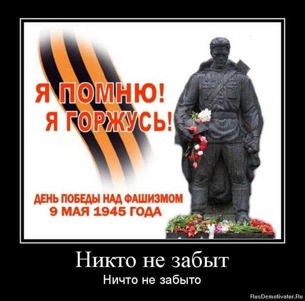 "Песни Весны,песни Победы" * 75-ой годовщине Великой Победы в ВОВ посвящается...